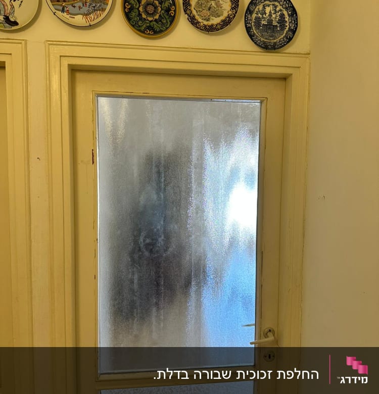 דלת זכוכית חלבית עם ידית מתכת